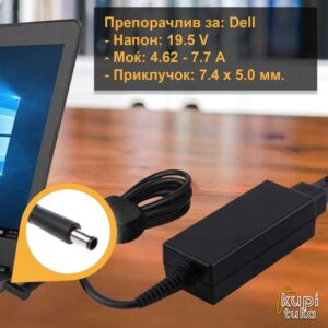 Полнач/ адаптер за лаптоп - Dell 7.4 x 5.0 19.5V