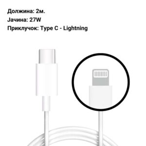 Кабел за брзо полнење 27W